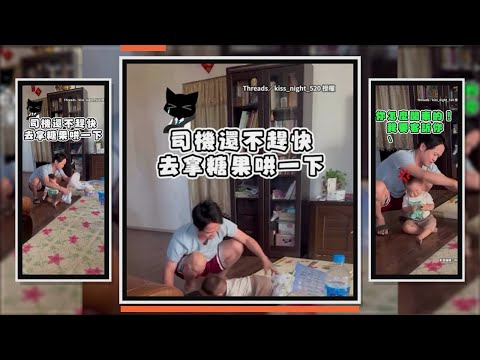 侄子坐洗衣籃轉圈圈　翻車後起身一臉火大 thumbnail