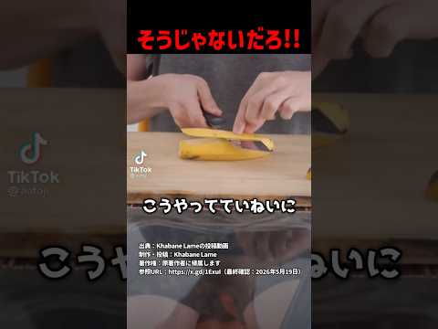 そうじゃないだろ！！ #shorts thumbnail