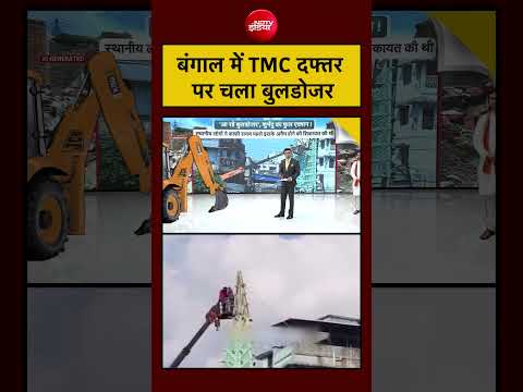 Syed Suhail | बंगाल में TMC दफ्तर पर चला बुलडोजर | Bharat Ki Baat Batata Hoon #shorts thumbnail