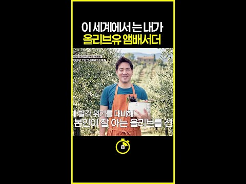 [#십초컷] 농부 출신이라 속이고 위장 취업한 샘킴ㅋㅋ #언더커버셰프 thumbnail