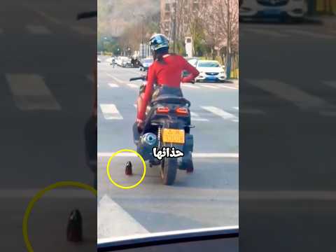 الشخص الذي أطلق البوق شعر بالحرج thumbnail