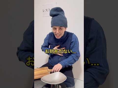 天才な詐欺師と何も知らない男…#shorts thumbnail
