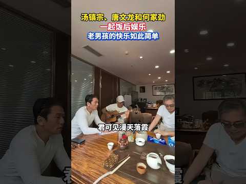 香港好朋友來了 #何家勁 #大熱門 #熱門 #明星 #演員 thumbnail