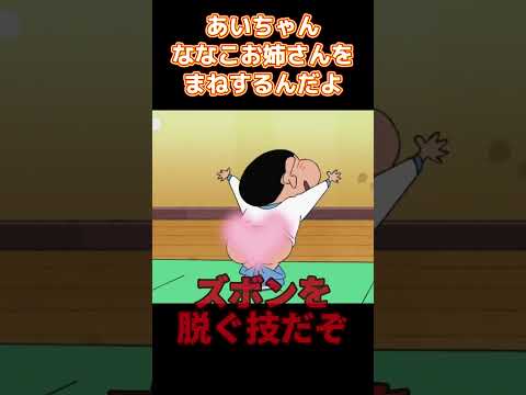あいちゃんななこお姉さんをまねするんだよ #コントチャンネル #アニメ #面白い #anime #コント #funny #笑える thumbnail
