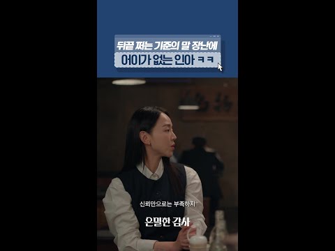 흥!칫!뿡💥기준이 삐졌어요!!!#은밀한감사 thumbnail