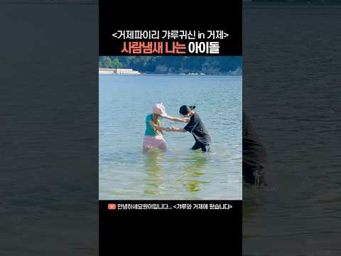 사람냄새 나는 아이돌 | 리센느 thumbnail