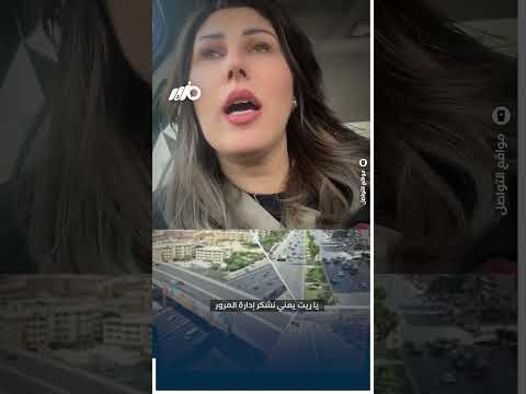 أمشي بسرعة كام عشان ما اخدش مخالفة؟ thumbnail