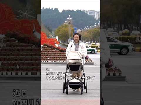 🇨🇳 军嫂跨越六百公里，带八月大孩子探望执勤武警丈夫 🇬🇧 Army Wife Travels 600km with Baby to Visit Sentry Husband thumbnail