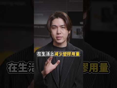 台灣人體內塑化劑，比歐美高7倍！｜志祺七七 #shorts #video thumbnail