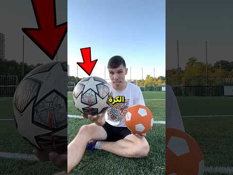 لماذا يكره حراس المرمى هذه الكرة؟ 🧤😱 thumbnail