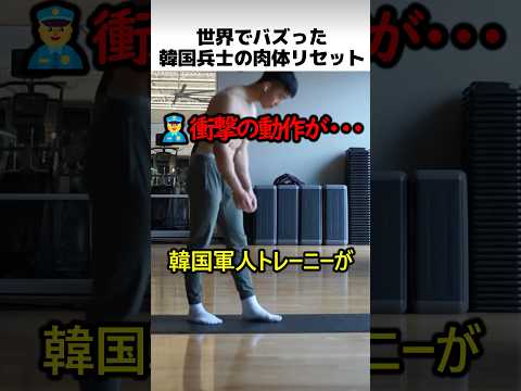世界でバズった座りっぱなし解消法 thumbnail