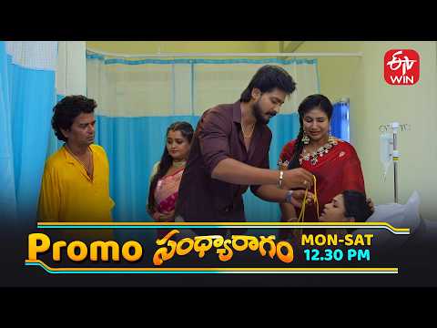 Sandya Ragam General Promo | Mon - Sat 12:30pm | ETV Telugu thumbnail