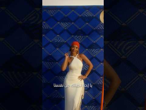 يا مطنشنا 🔥 thumbnail