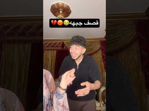 أنتي بترديها يعني😭😭😭💍💔 thumbnail