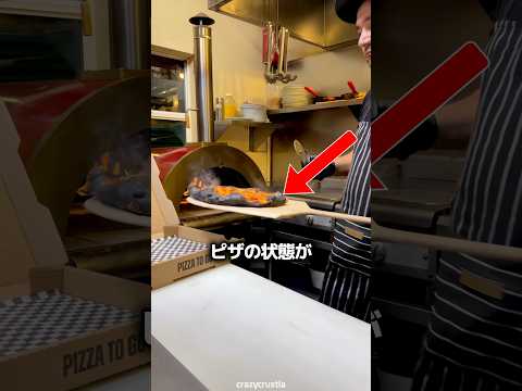 草食男子には無理な燃えるピザ ? thumbnail
