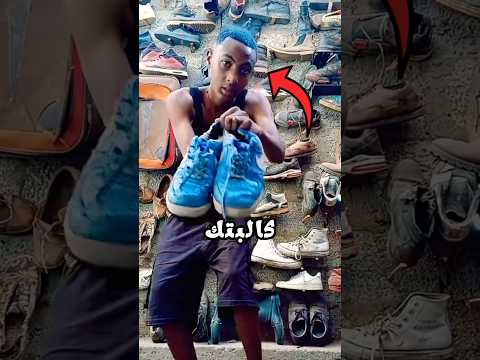 طفل إثيوبي حوّل النفايات إلى أزياء أبهرت الملايين thumbnail