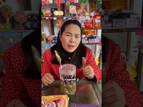 أكلت شطة وكانت غلطة thumbnail