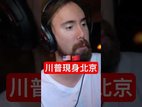 川普現身北京！還帶了庫克、黃仁勳、馬斯克 thumbnail