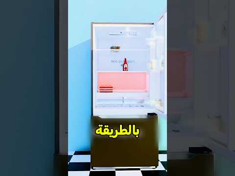 كذا لازم ترتب ثلاجتك فالعيد 😨 #shortvideos thumbnail