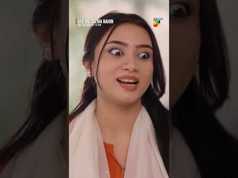 Bewakoof Larki Mera Sara Dress Kharab KAr Diya... #AyeDilAazmaNahin #hinatariq - HUM TV thumbnail
