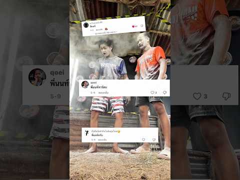 ซวยอีกแล้ว‼️ประธานกดปุ่มพี่นนท์ทาจิ🤯🚨 thumbnail