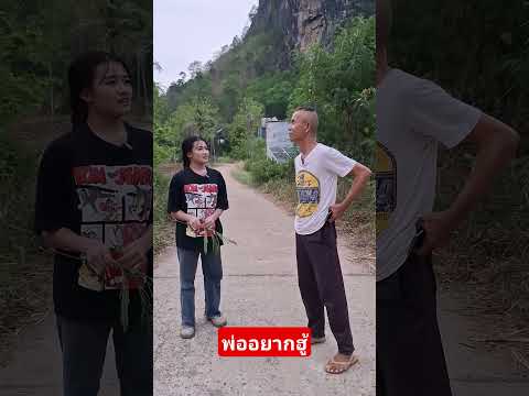มักผมสามเส้น #แม่ทัพดอกเหมยสาวลำซิ่ง #Comedy #Family #funny #ผู้บ่าวเฒ่า #คนแก่ thumbnail