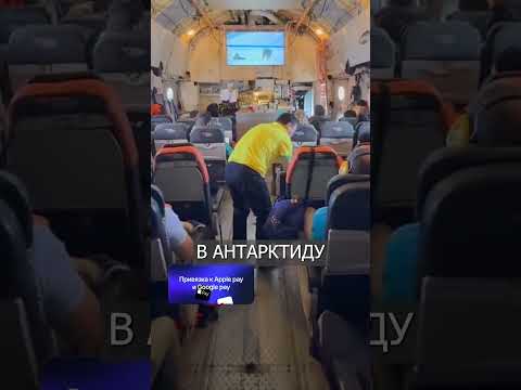 Африканцы Переделали Советский ИЛ-76: И Летают в Антарктиду thumbnail