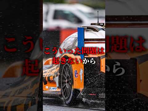 フォーミュラカーで雨のレースはできない#f1 #shorts #ショート thumbnail