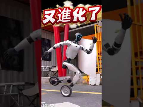 宇樹機器人進化！這滑行絲滑到不科學 ?? #Shorts #Unitree #AI #宇樹科技 #Robot #黑科技 thumbnail