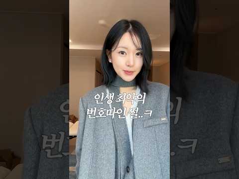 미친놈한테 번호 따인 썰... 소름돋음 #shorts thumbnail