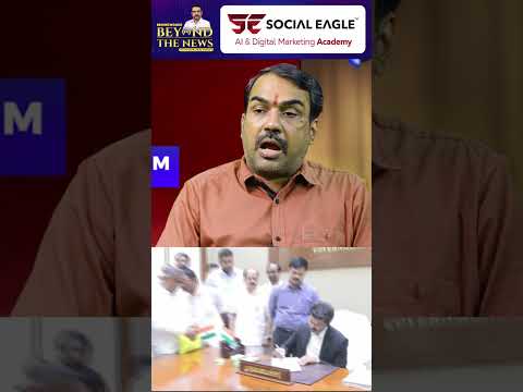 'CM Vijay ரொம்ப நல்ல விஷயம் பண்ணி இருக்காரு ..' thumbnail