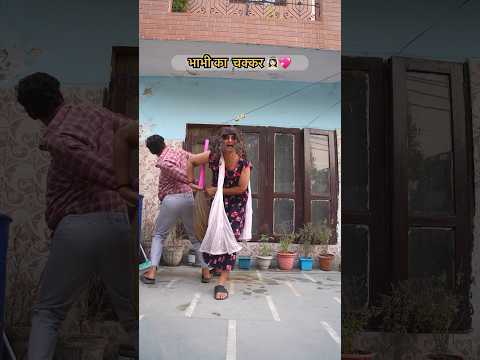 Bhabhi ka chakkar 😭 most viral comedy 😂 #shorts #ytshorts #comedy #funny thumbnail