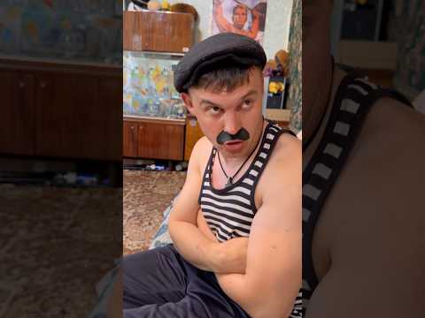 ТВОЙ БАТЯ УСТРОИЛСЯ НА РАБОТУ😂#shorts thumbnail