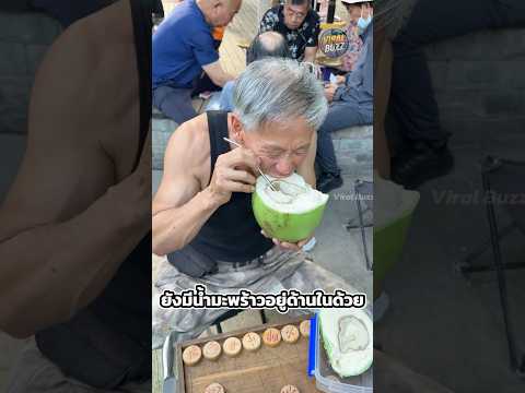 ไอเดียการทำขนมปังผลไม้ให้คุณตากิน thumbnail