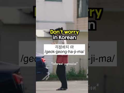how to say "Don't worry" in korean??.. #koreanlearning #koreanlessons #kdrama #koreanlanguage thumbnail