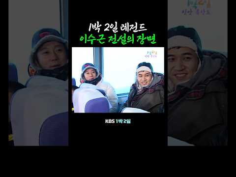 이수근: 저희 아침밥은 안 먹나요? thumbnail