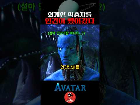 외계인 약혼자를 인간이 뺐어갔다 thumbnail