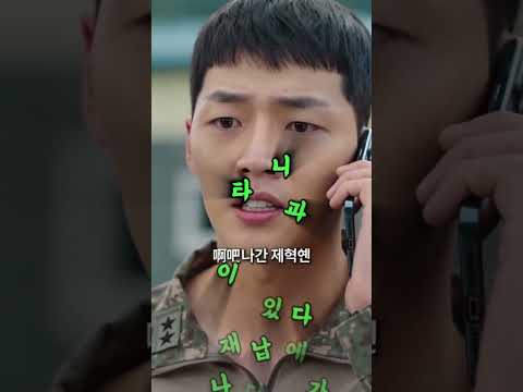 제대했다고 짝다리 짚은 말년병장 참교육 #유머 thumbnail