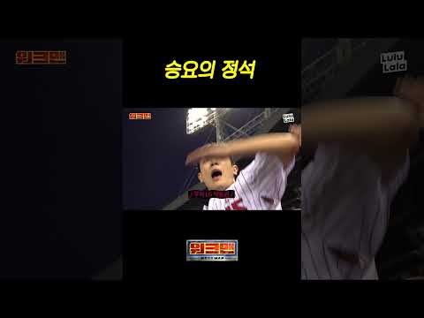 승리요정 이준 thumbnail