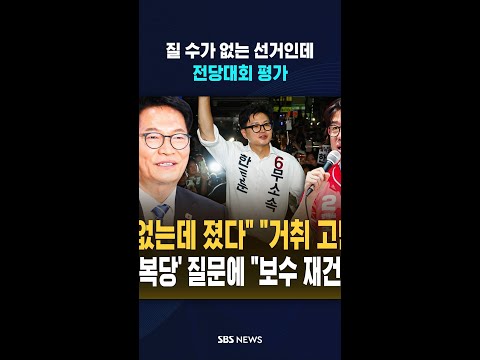송영길 "질 수 없는 선거" #shorts thumbnail