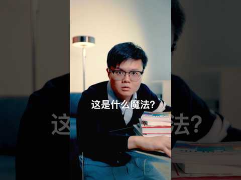 为什么老婆总能找到我找不到的东西？ thumbnail