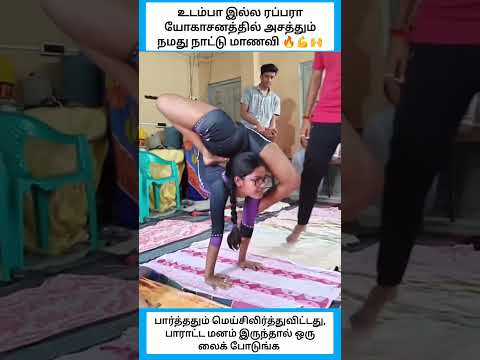 பார்த்ததும் மெய்சிலிர்த்துவிட்டது #shorts thumbnail
