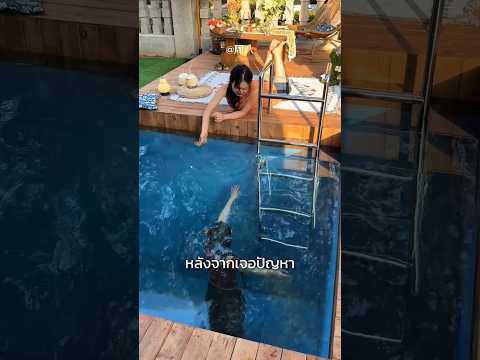 ทุบห้องใต้ดินทําสระน้ํา!🌊 thumbnail