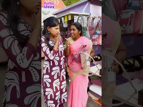 அம்மா கூட shopping ..?? #funnyshorts #ytshorts #ammaponnufun | Puthu Ideas thumbnail
