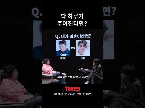 송강 씨 보고 있나요? thumbnail