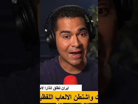 Irán: ¿Guerra o Diplomacia? El Ultimátum de Ormuz #shorts thumbnail
