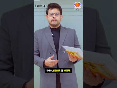 Africa Ko Kaise Convert Kiya Gya | Akash Gaur |  #SangamTalks thumbnail