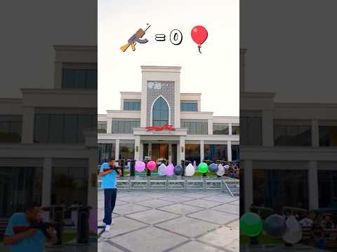 اي سلاح يقدر يفجر كل البلونات؟🎈🏹 thumbnail