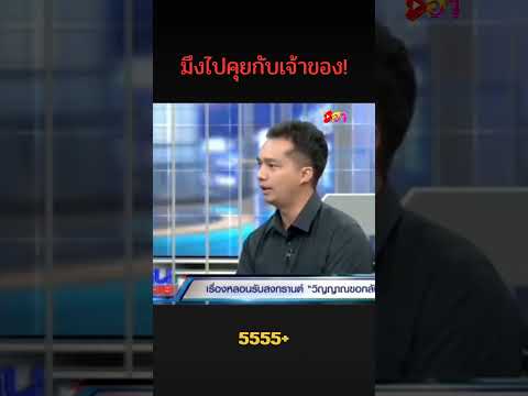 หมากัดเป็นเหตุสังเกตุได้😆#โหนกระเเส #funny #shorts #เดอะโกส #comedy#เดอะช็อค #viral#fyp#เล่าเรื่อง thumbnail