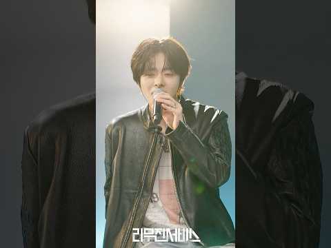 [리무진서비스] 겨울이 가고 리오X무진 ＜BLUE＞가 찾아오죠? | EP.216 선공개 영상 #shorts #리무진서비스 #리오 thumbnail